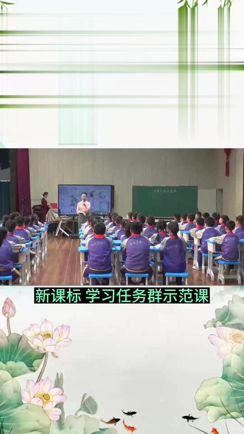 小学三年级语文视频教学