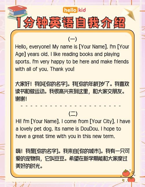 小学生英语自我介绍视频