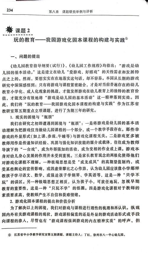 早教现行课程调研分析