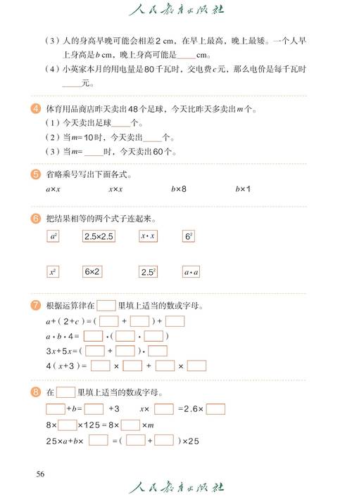小学数学电子课本人教版