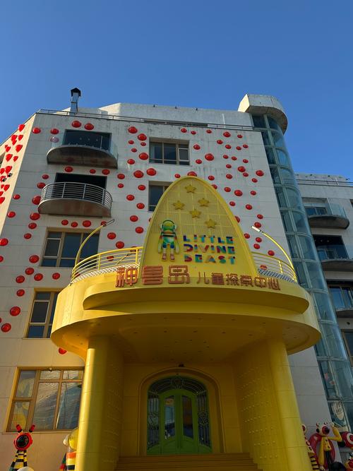 阳光贝贝国际早教中心