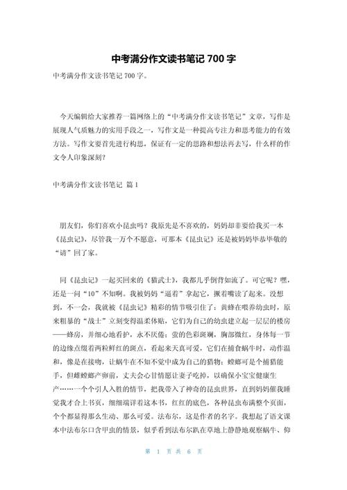 关于初中努力读书的作文