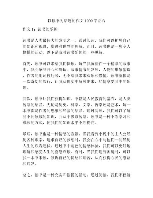 关于初中努力读书的作文