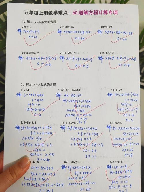 小学五年级解方程练习题