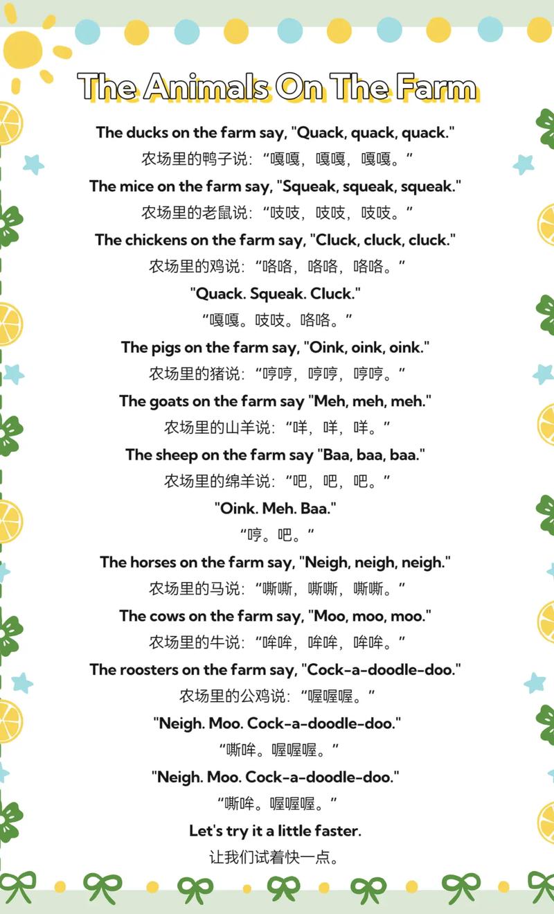 早教动物英语儿歌大全