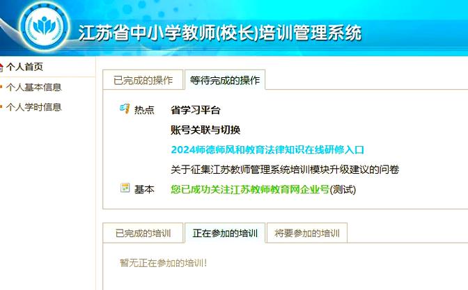 中小学教师资格报名网站