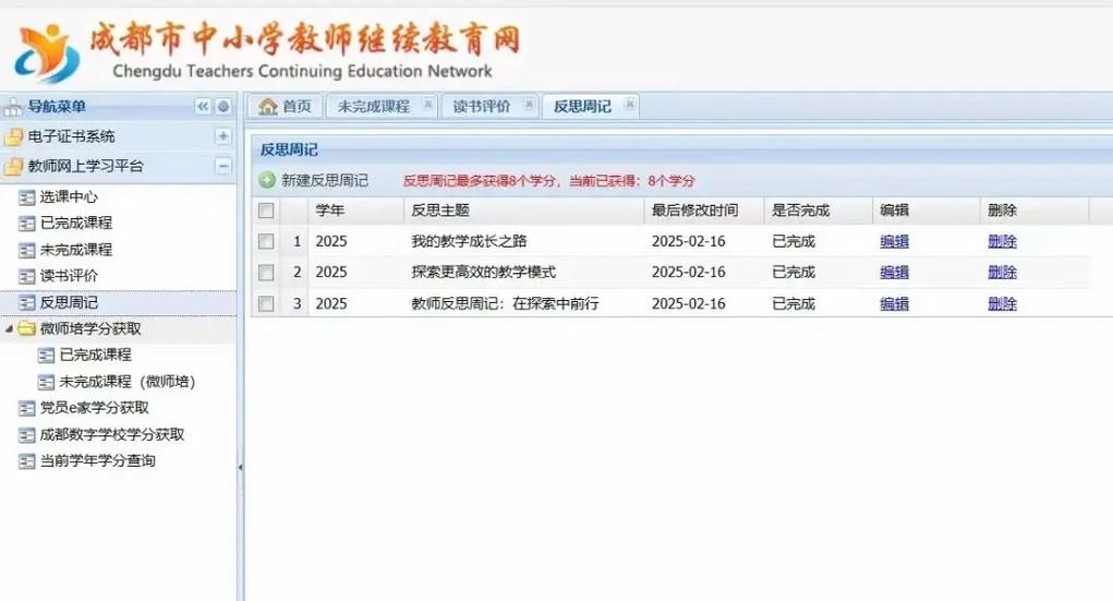 中小学教师资格报名网站
