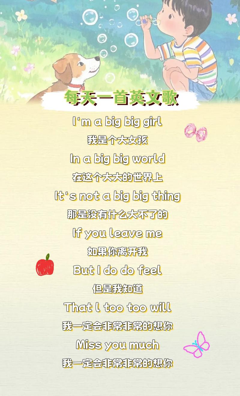 适合小学生唱的英文歌曲