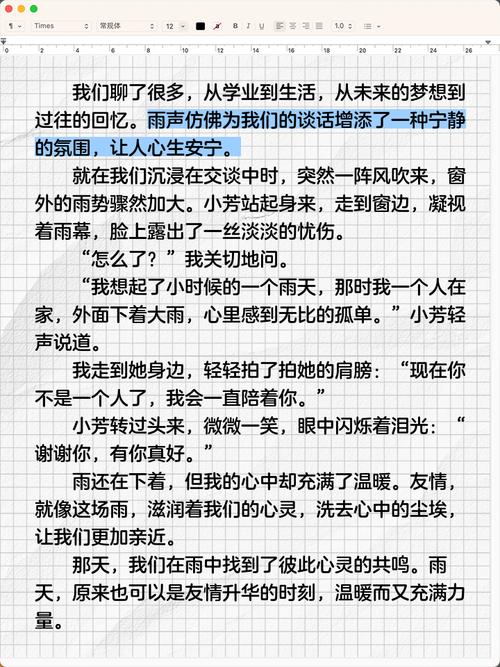 描写雨天的片段初中作文