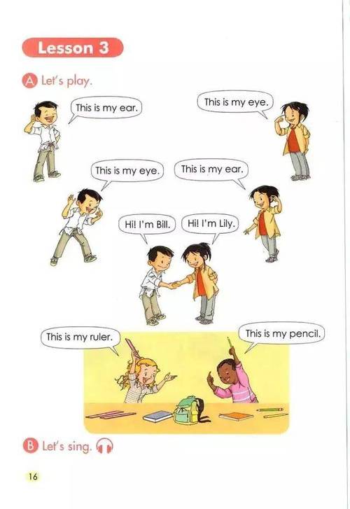 小学一年级上册英语视频