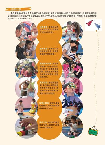 青岛公益早教报名网站