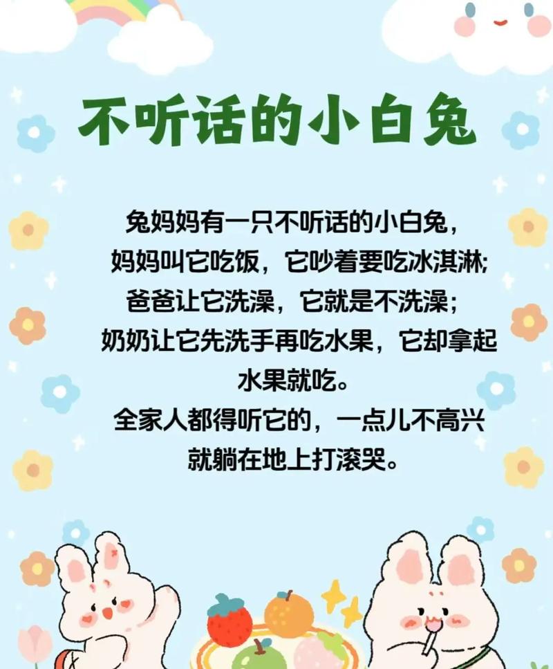 幼儿宝宝早教故事大全