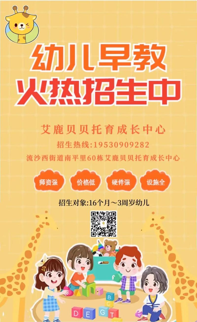 早教中心新春招生时间