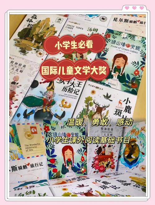 小学推荐的课外读物推荐