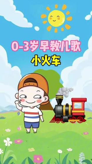 郑州动漫火车早教价格