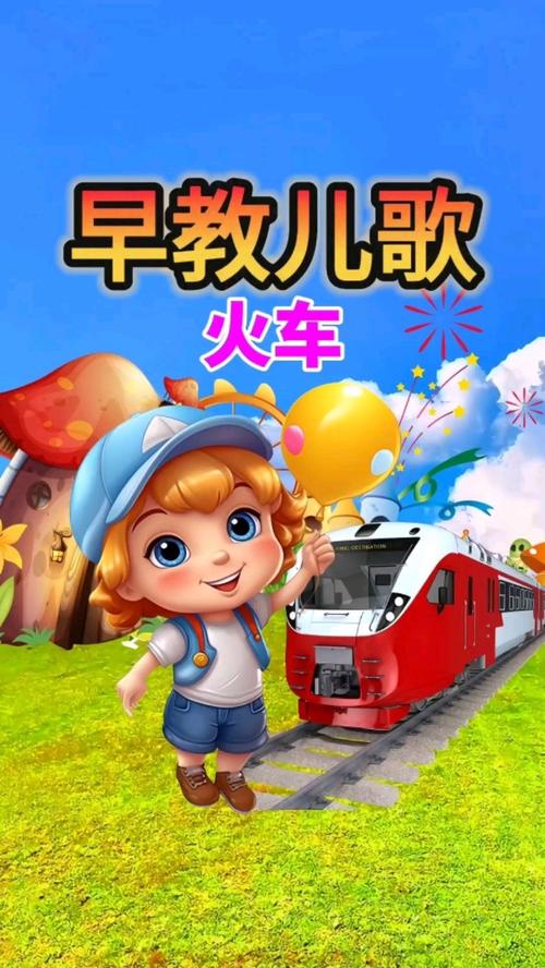 郑州动漫火车早教价格