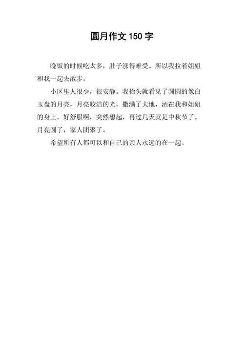 月下树作文700字初中