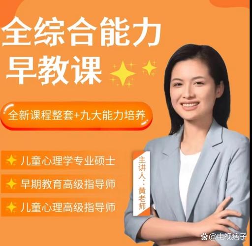 早教老师教学视频下载