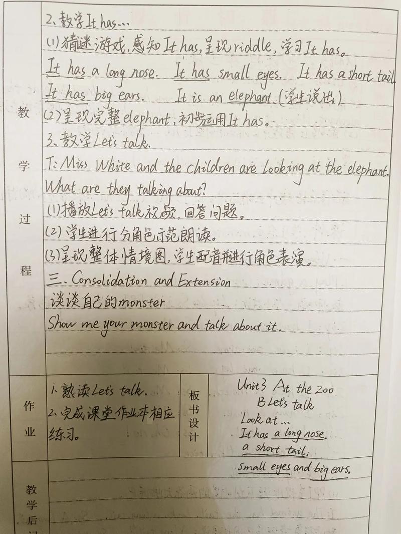 小学三年级英语学情分析