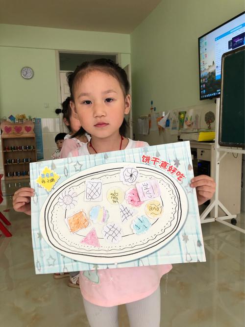 形状饼干早教认知教案