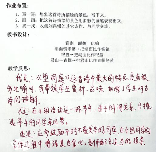 小学三年级语文教学反思