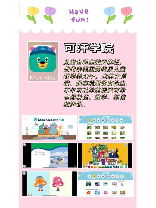 幼儿英语早教免费平台