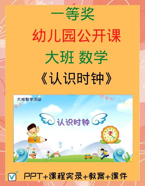 幼儿数学早教免费课程