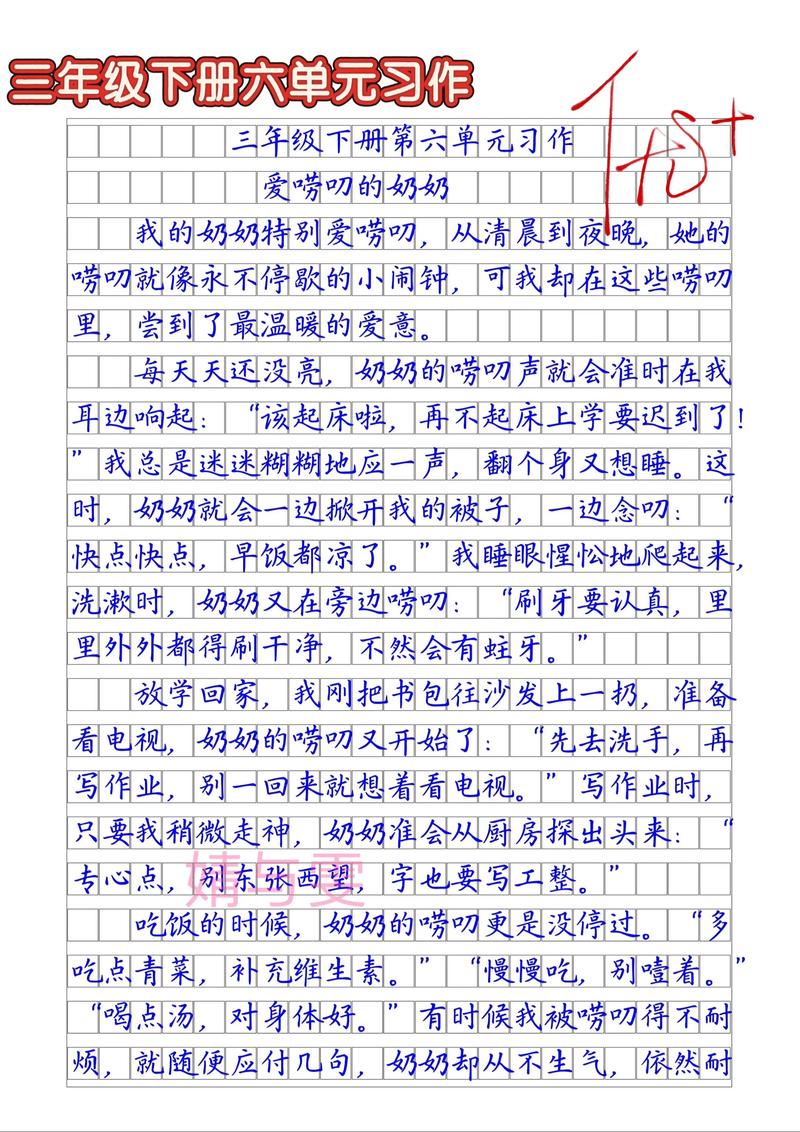 小学三年级优秀作文大全