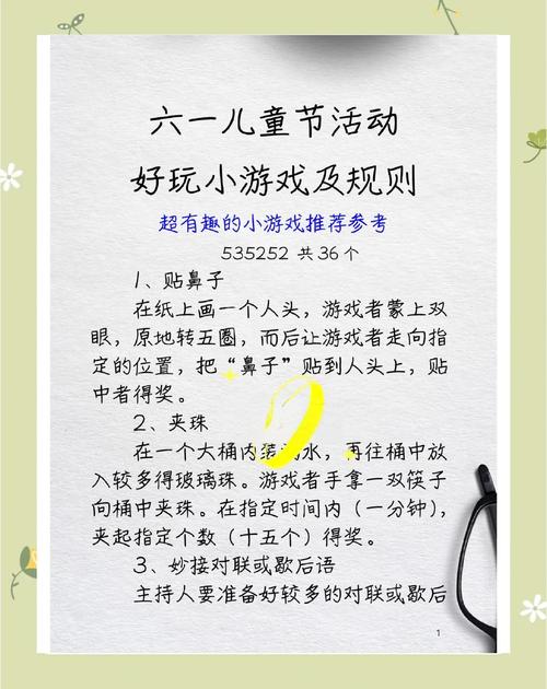 早教创意六一活动方案