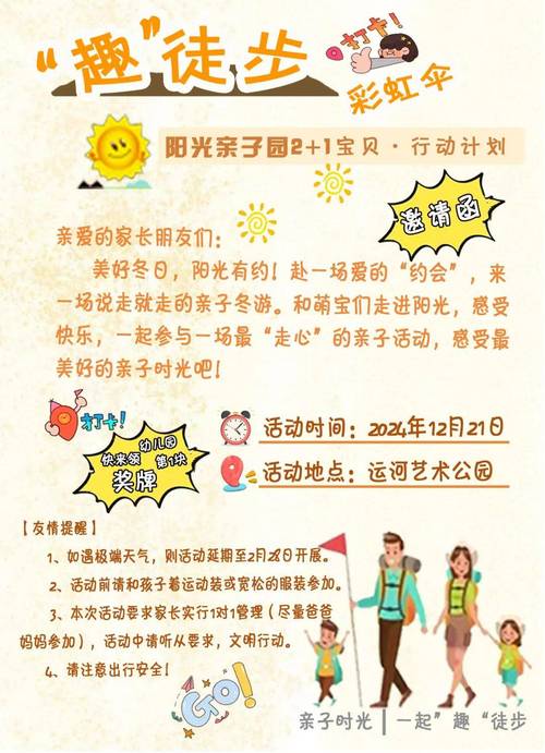 早教户外宣传活动总结