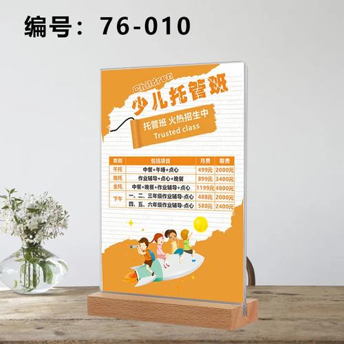 顶尖宝贝早教中心价格