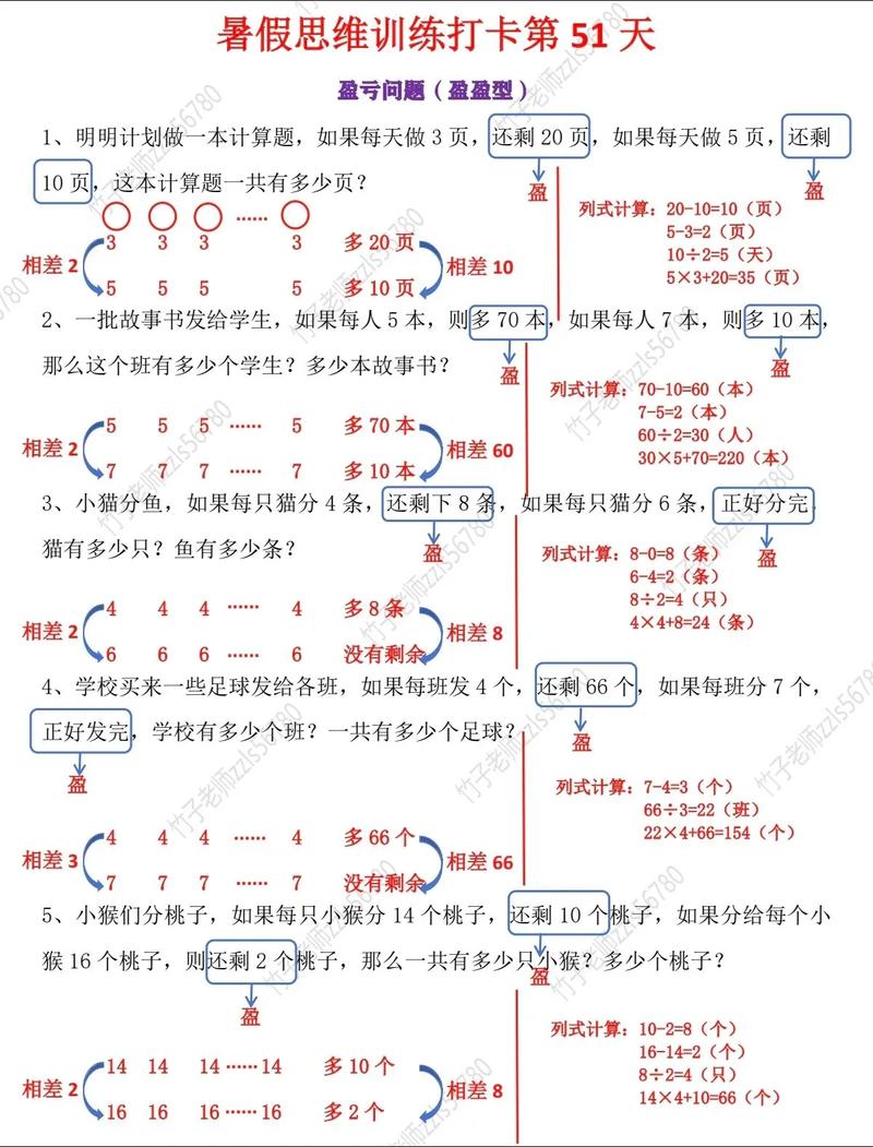 小学三年级数学下册辅导