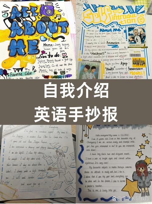 小学二年级英语自我介绍