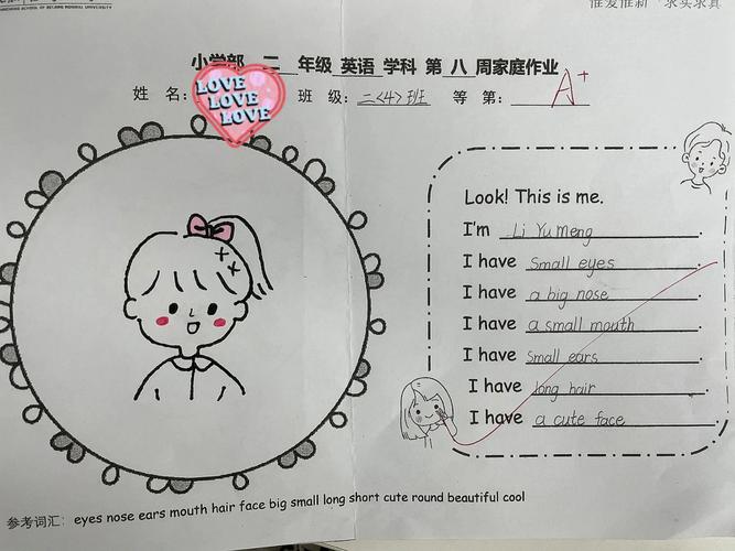 小学二年级英语自我介绍