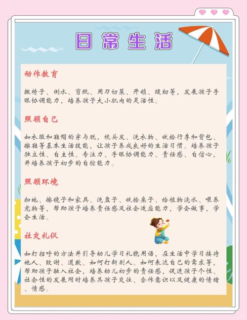不同阶段幼儿早教内容