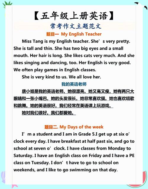 小学五年级英语阅读短文