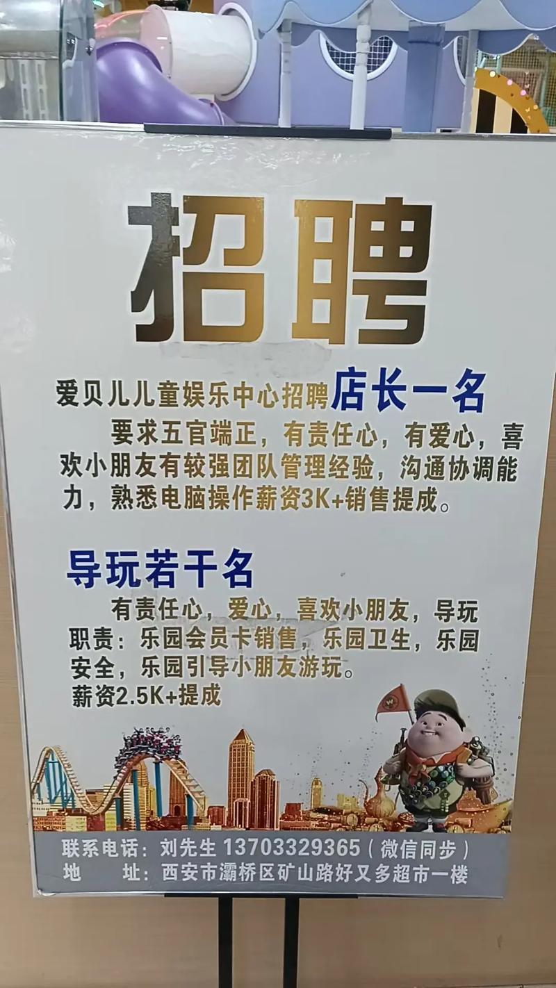 宁波宝贝早教中心招聘