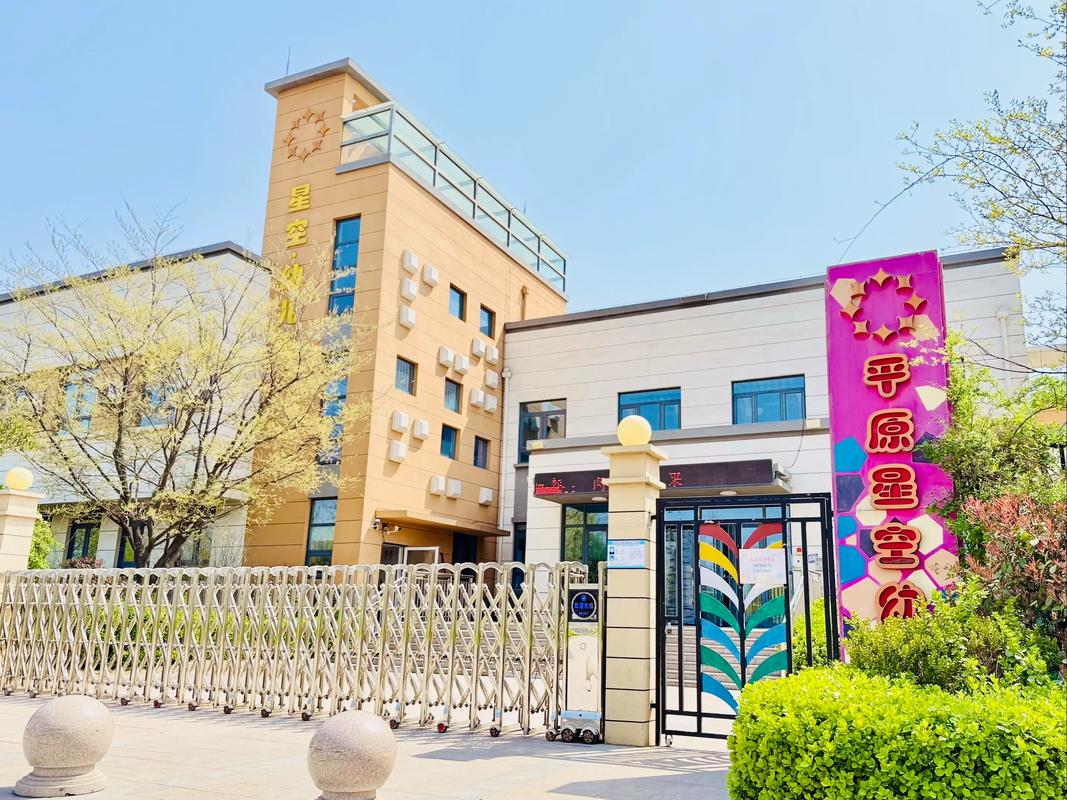 市北公益早教2025