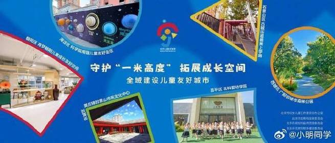 市北公益早教2025