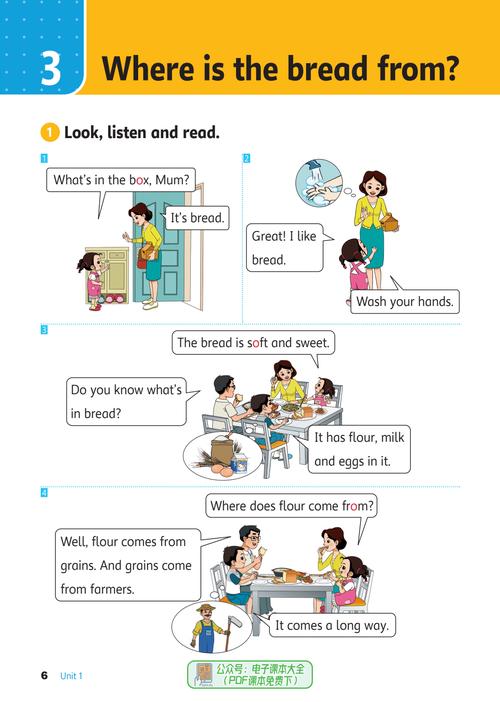 冀教版小学英语电子课本