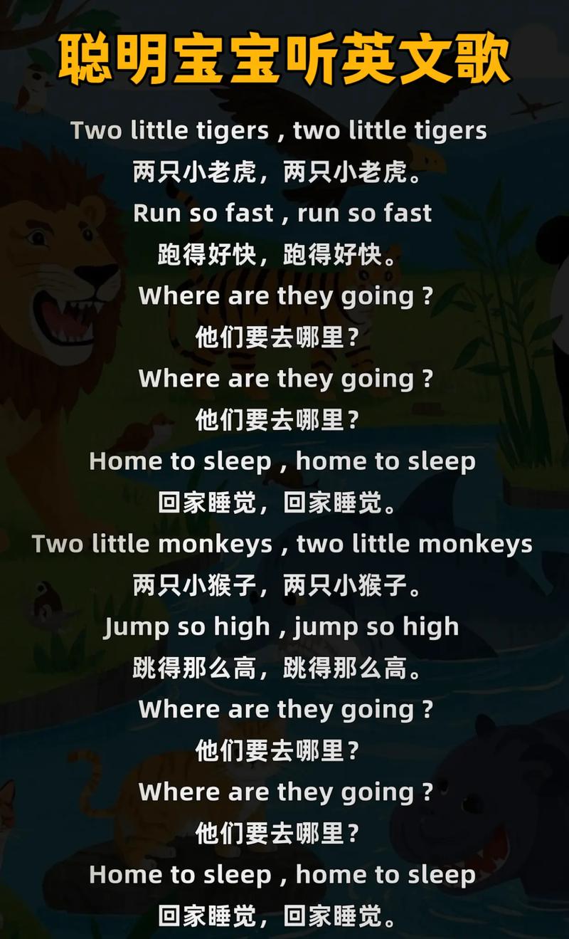 幼儿早教英文故事大全