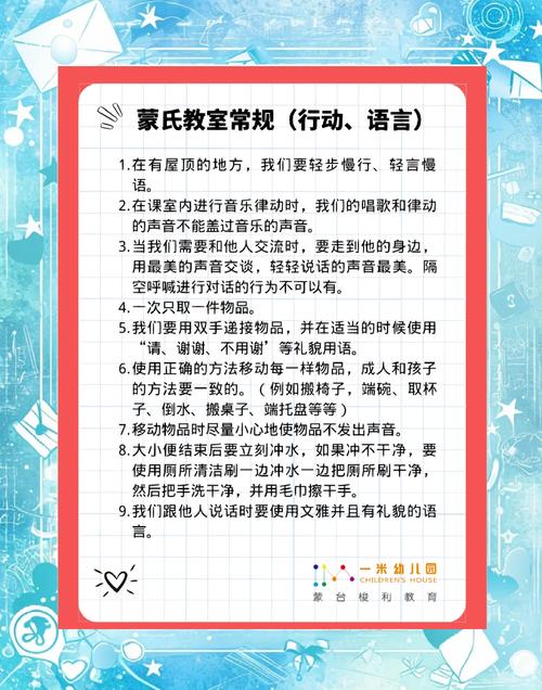 知名早教中心教学资料