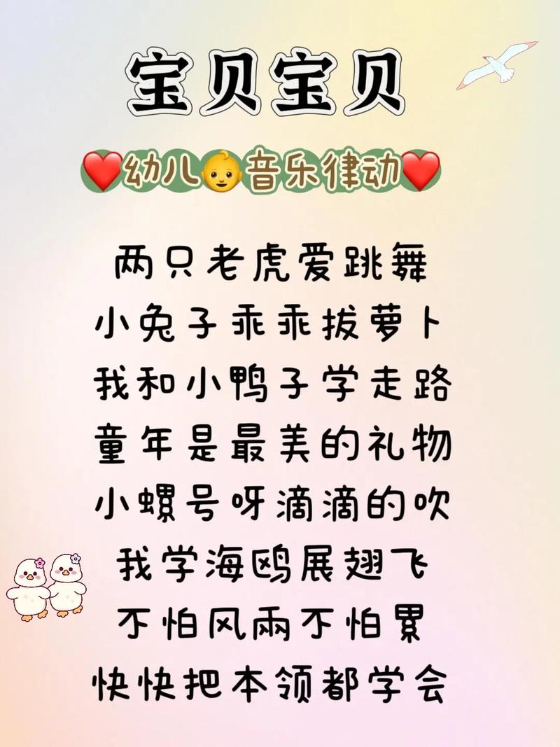 亲子早教音乐膝上律动