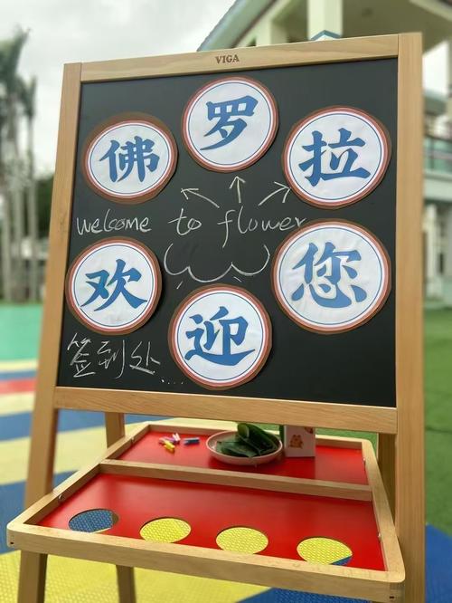 早教中心活动结束提醒