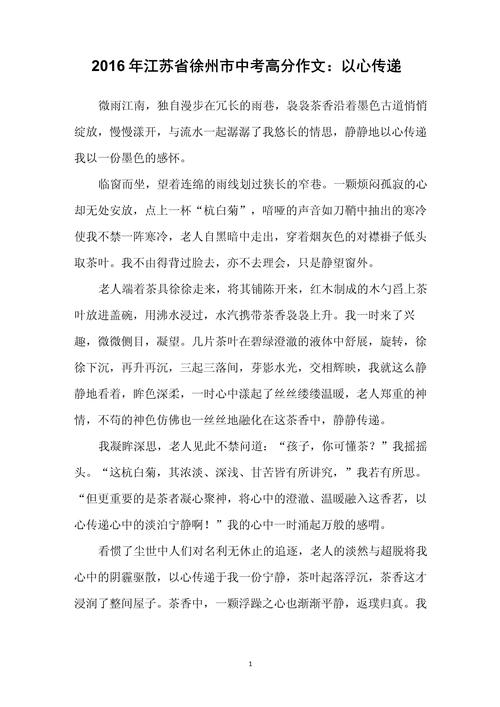 作文网 初中 传递快乐