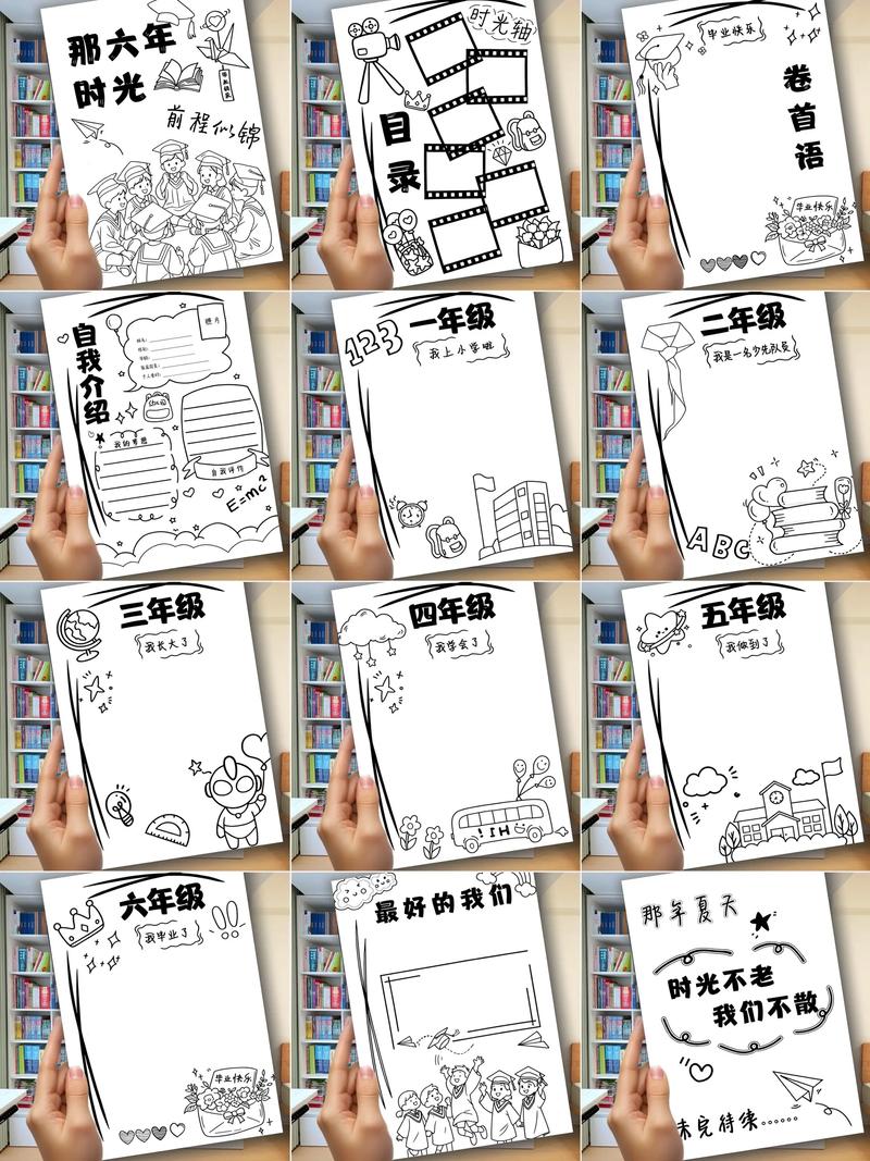 小学生成长记录册怎么写