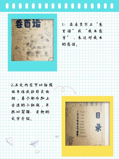 小学生成长记录册怎么写