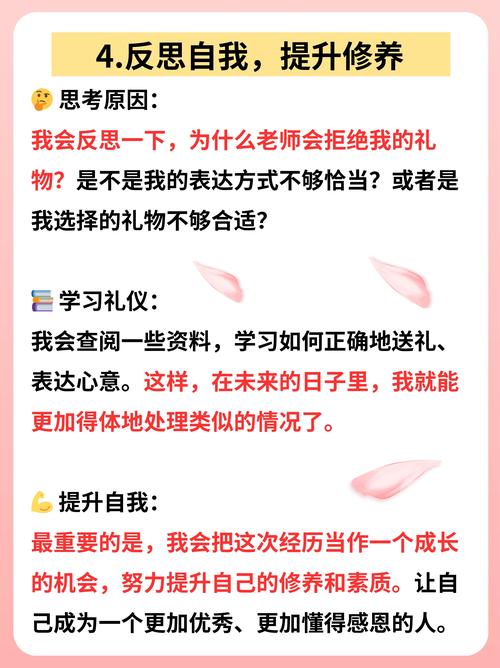 早教礼仪拒绝别人教案