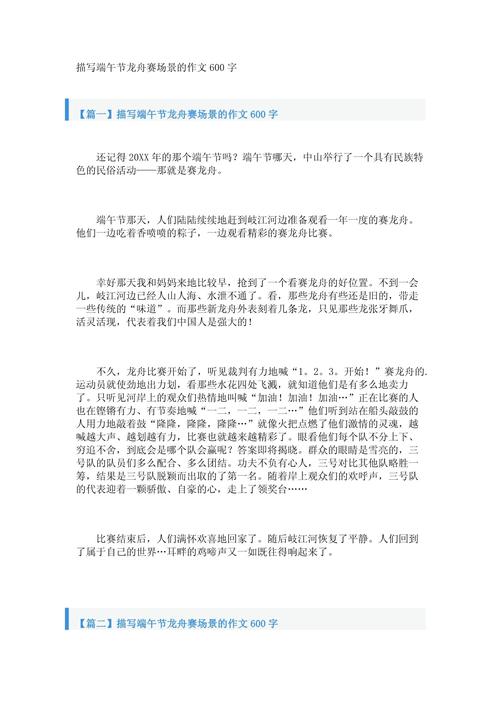 耍龙灯作文700字初中