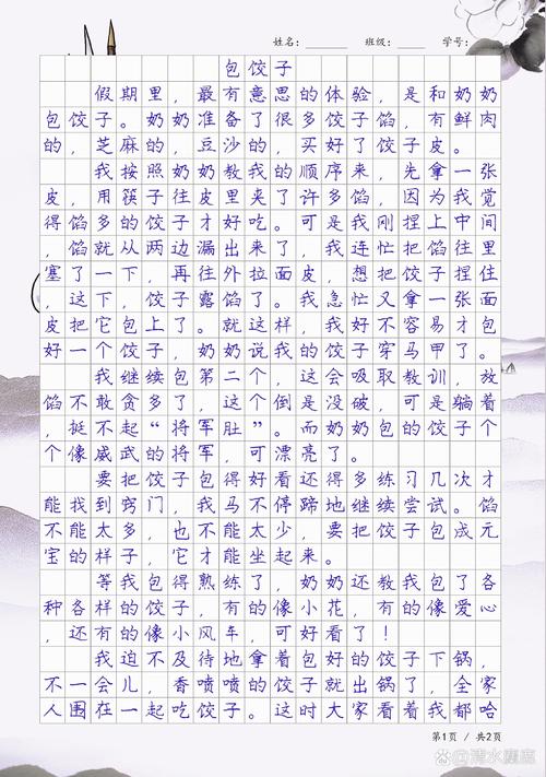 小学生作文400字大全